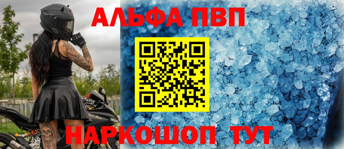 Alpha PVP СК КРИС  APVP кристаллы  Ступино  Вход с VPN  A PVP крисы CK 