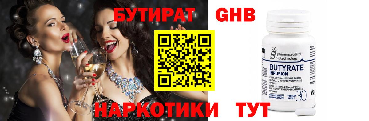 Ступино  БУТИРАТ буратино  Вход с VPN 