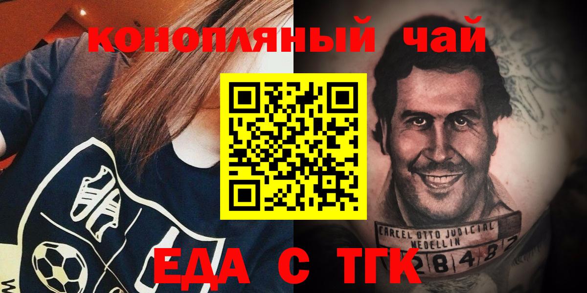Печенье с ТГК конопля  Вход с VPN  Ступино 