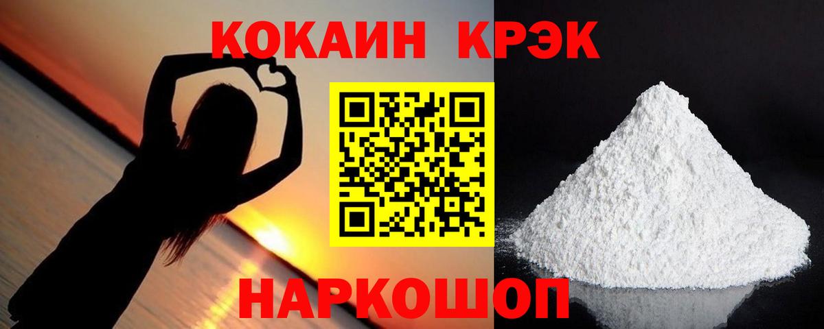 Cocaine 99% Ступино