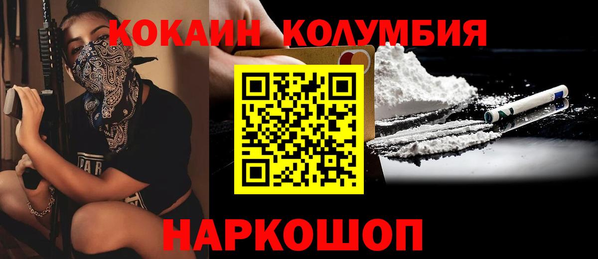 Cocaine Fish Scale  Вход с VPN  Ступино  Кокаин Боливия 