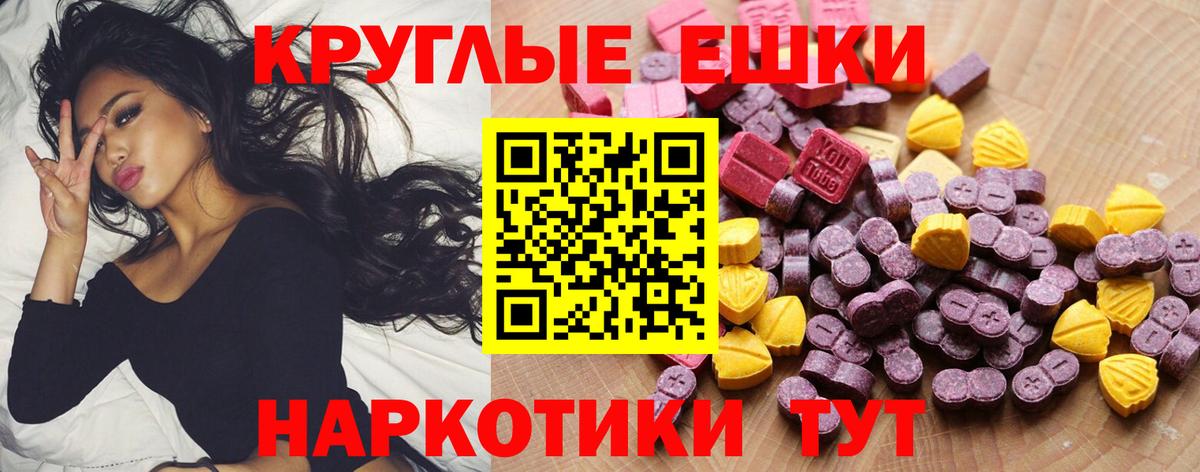 Ступино  Экстази  ЭКСТАЗИ ешки  Вход с VPN  Экстази Punisher 