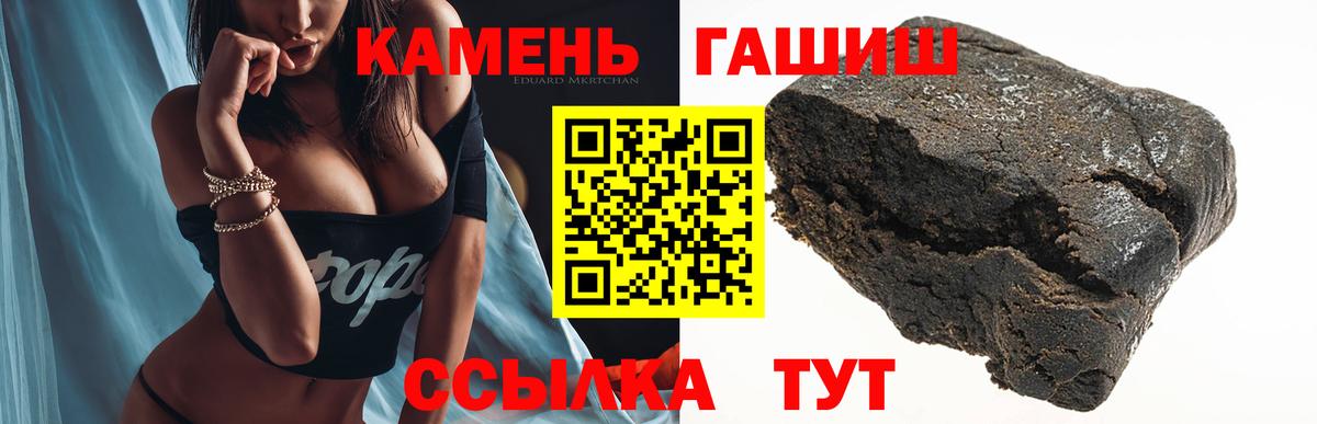 Гашиш убойный Ступино