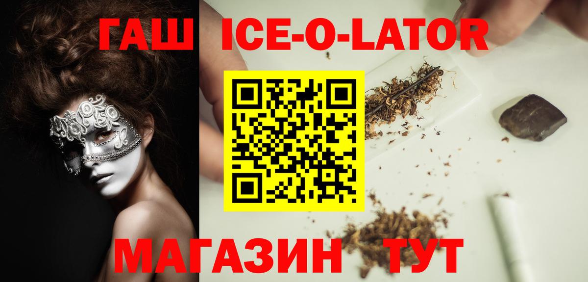 Ступино  Гашиш Изолятор  ГАШ ice o lator  Вход с VPN 