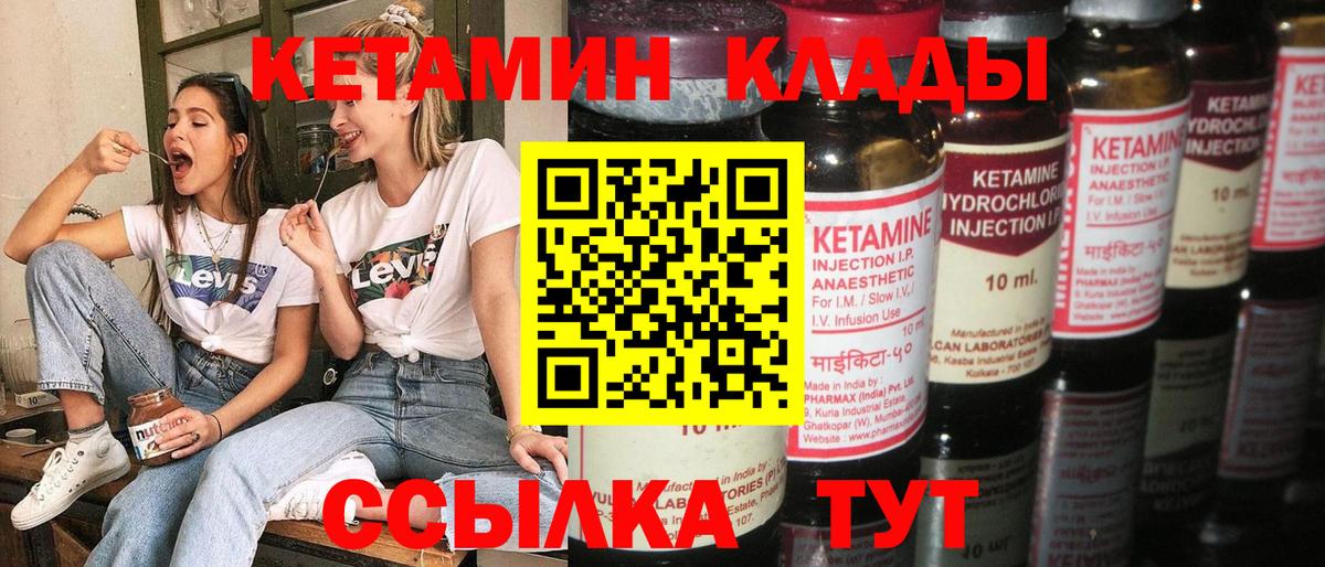 Ступино  Кетамин ketamine    маркетплейс  Вход с VPN 