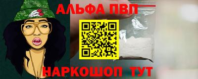 альфа пвп Пушкино