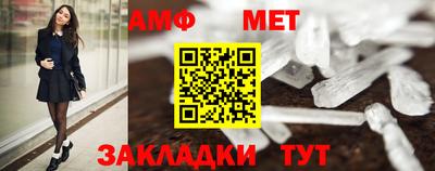 метамфетамин Пугачёв