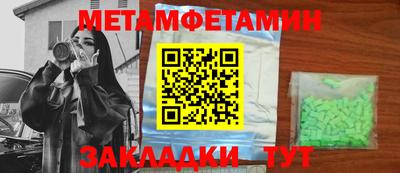 метамфетамин Пугачёв