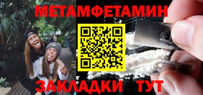 метамфетамин Пугачёв
