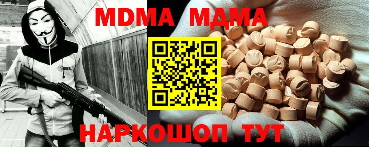 МДМА молли Ступино