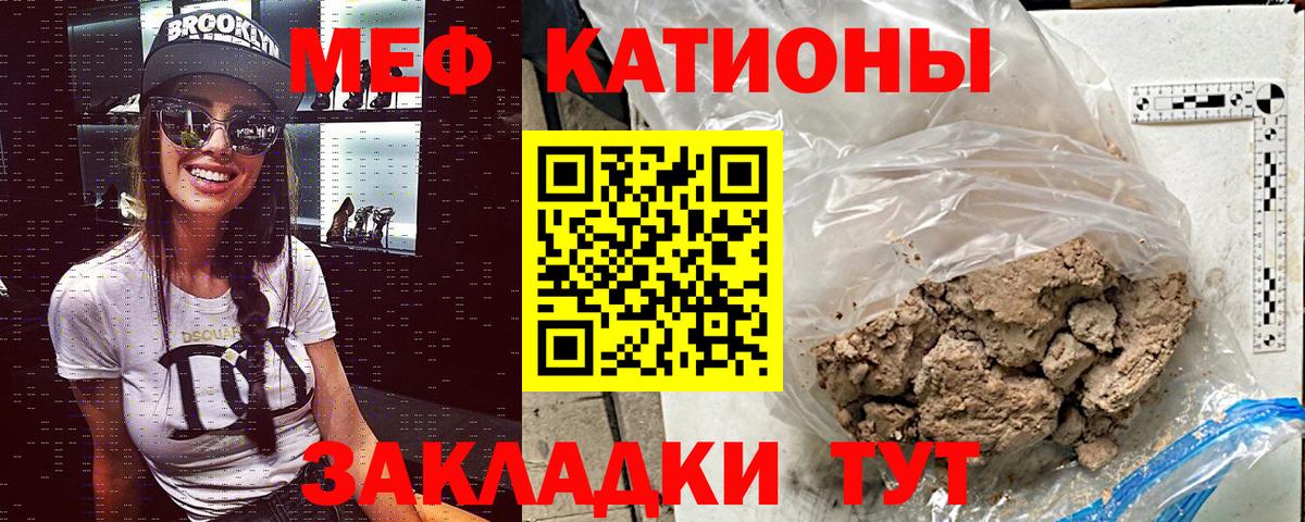 МЕФ 4 MMC  МЯУ-МЯУ  Меф 4 MMC  Ступино  Вход с VPN 