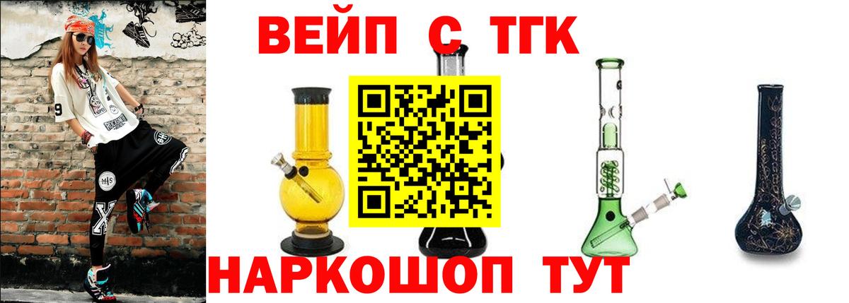 Дистиллят ТГК гашишное масло  Вход с VPN  Ступино 