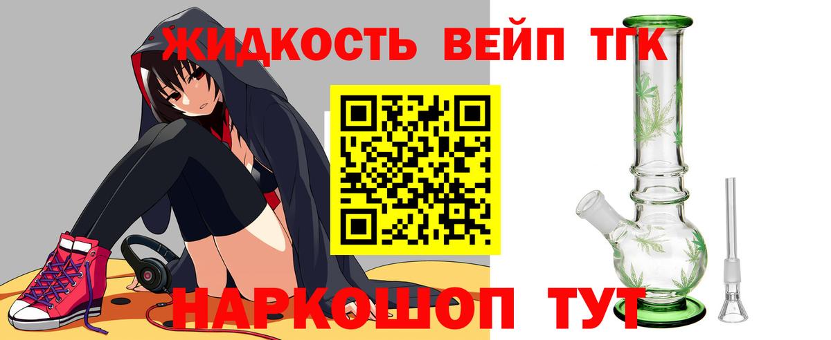 ТГК концентрат Ступино