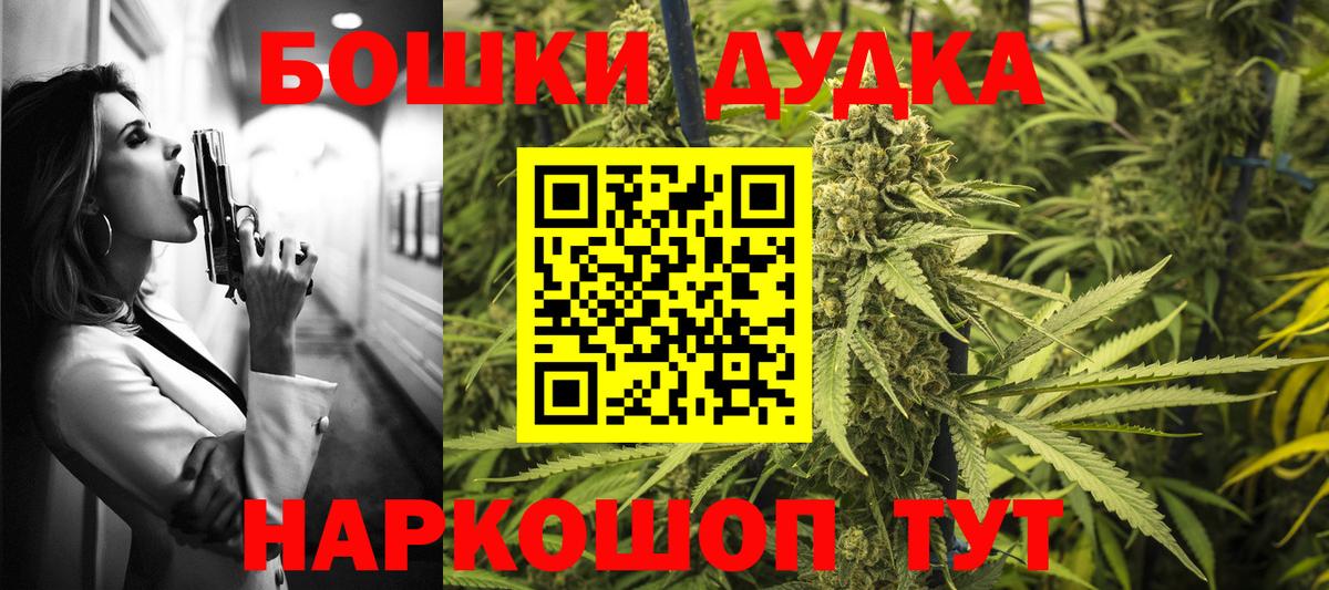 Конопля Ganja  Бошки Шишки индика  Каннабис индика  Вход с VPN  Ступино 